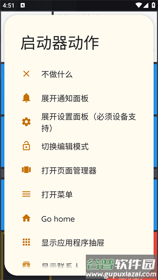 square home桌面