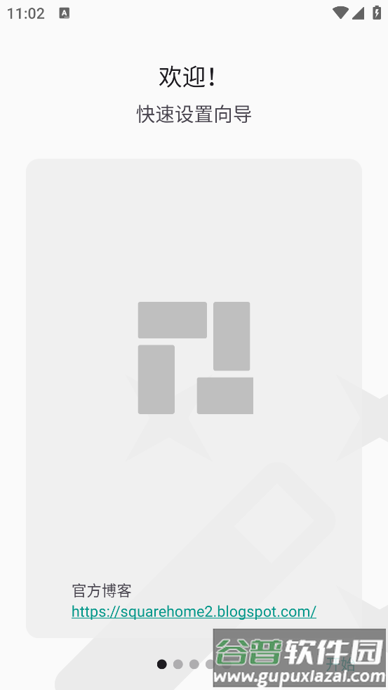 square home桌面截图1