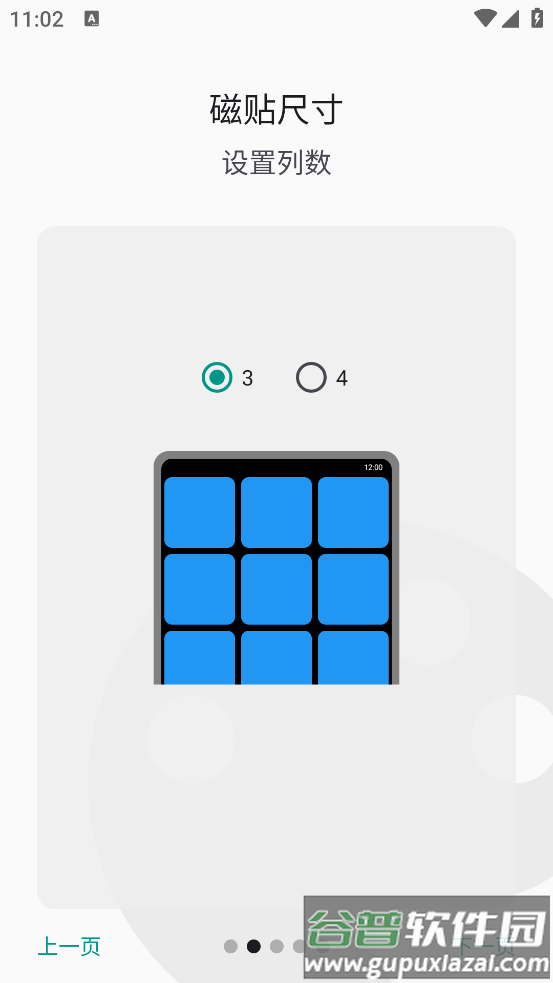 square home桌面截图2