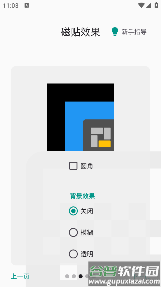 square home桌面截图3
