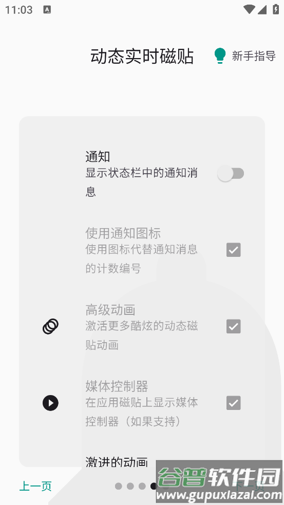 square home桌面截图4