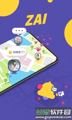 ZAI APP截图2
