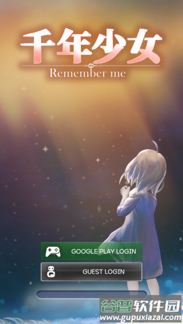 千年少女免费版