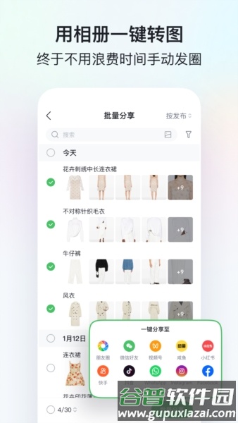 微购相册安卓版截图2