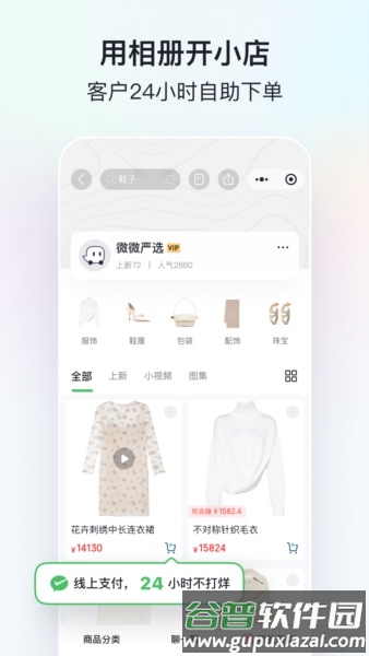 微购相册安卓版截图3