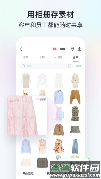 微购相册安卓版截图4