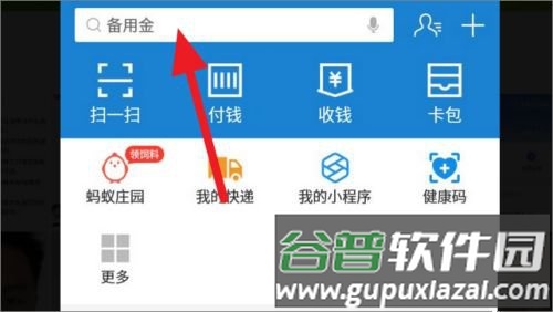 支付宝怎么设置1
