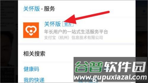 支付宝怎么设置3