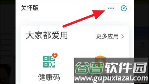 支付宝怎么设置4