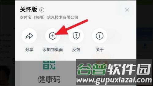 支付宝怎么设置5