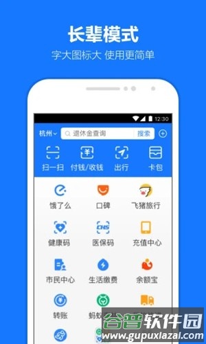 支付宝截图1