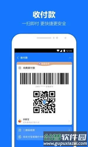 支付宝截图2
