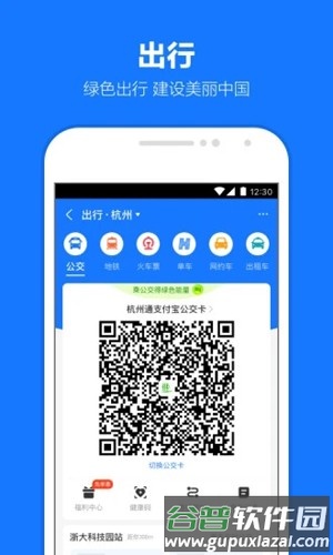 支付宝截图3