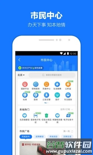 支付宝截图4
