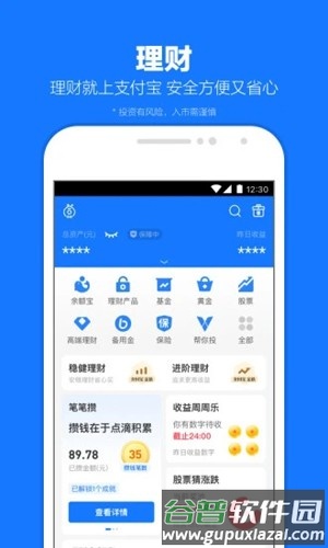 支付宝截图5