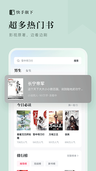 快手免费小说app截图4