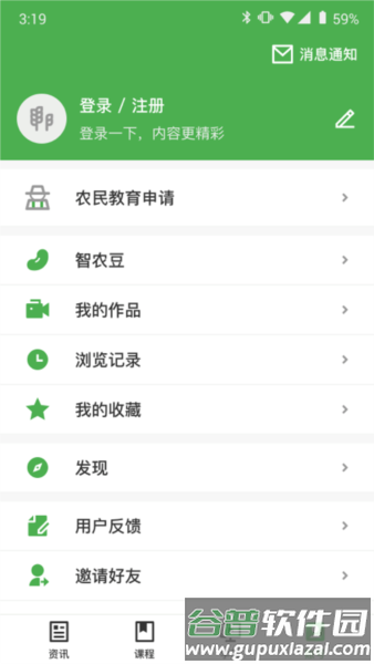 甘农云app官方版截图4