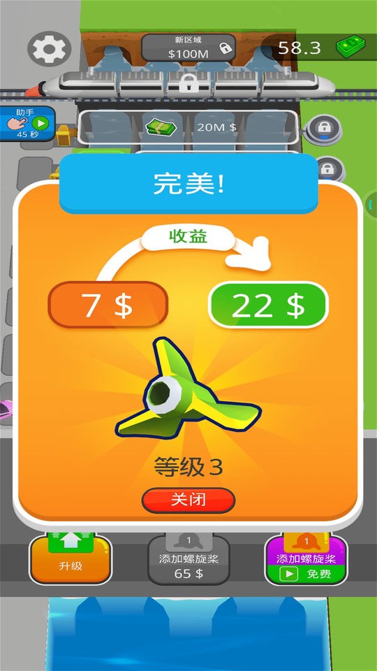 电池快跑官方版