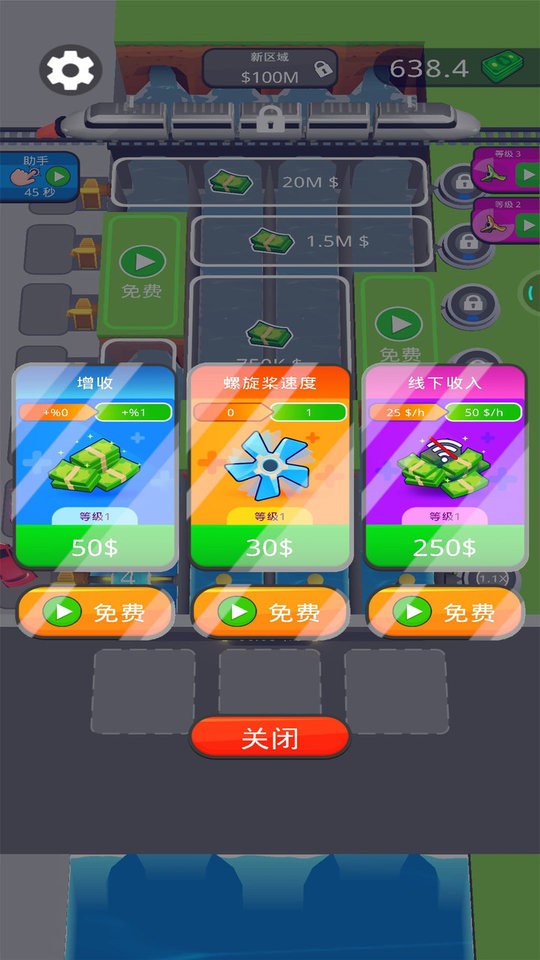 电池快跑手游截图1