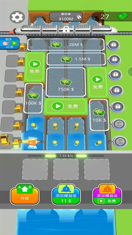 电池快跑手游截图2
