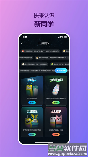 木槿校园app