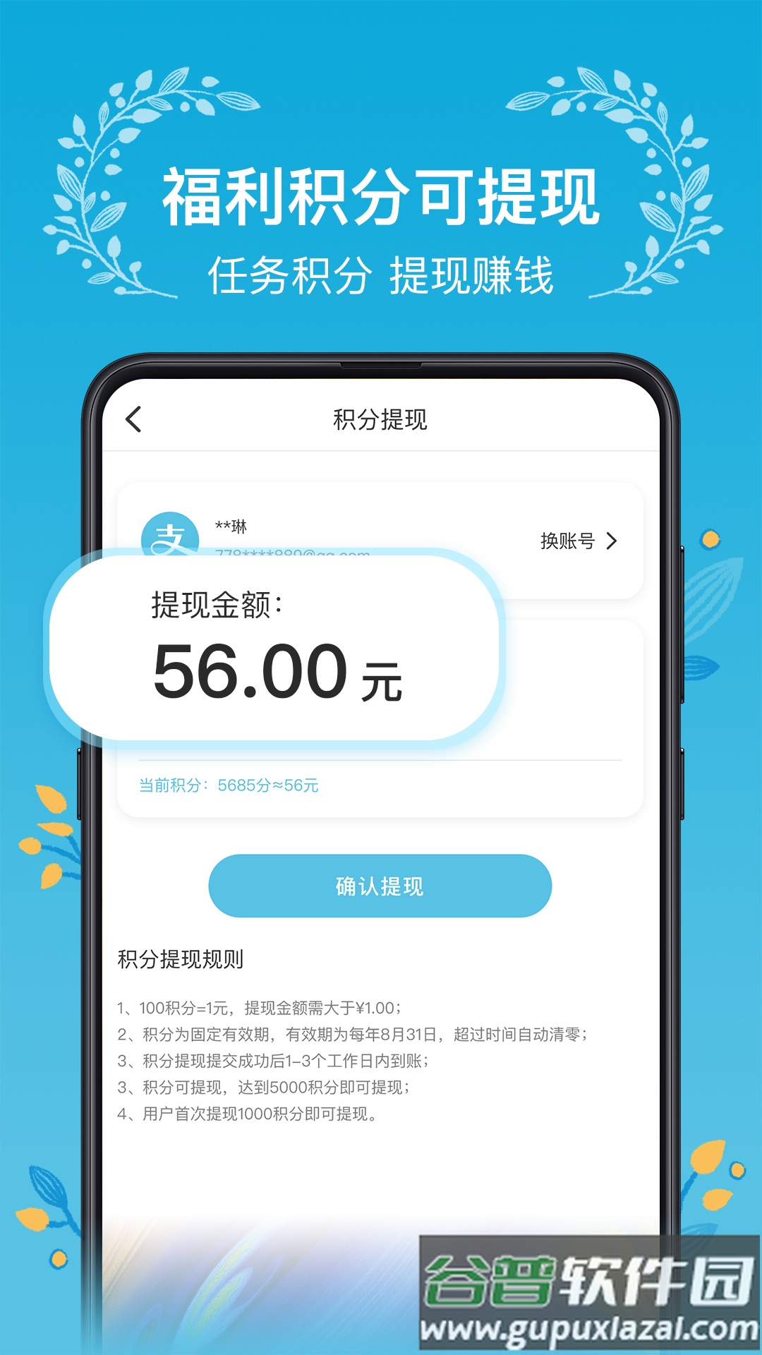 木槿校园app截图2