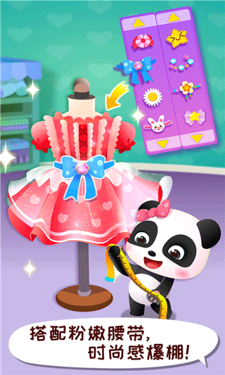 宝宝时尚设计师游戏截图3
