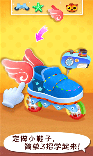 宝宝时尚设计师游戏截图4