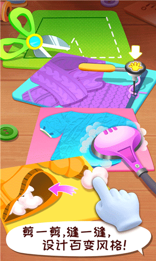 宝宝时尚设计师游戏截图5