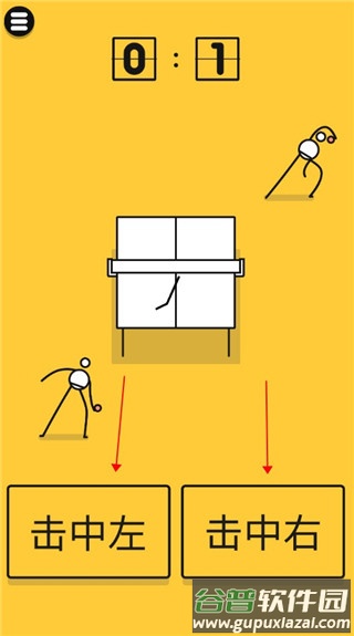 Ping Pong King魔性乒乓