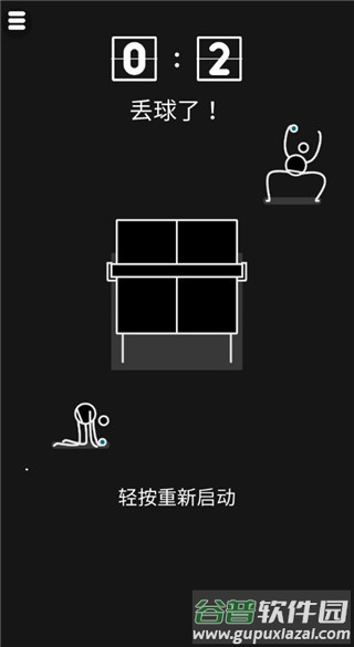 Ping Pong King魔性乒乓