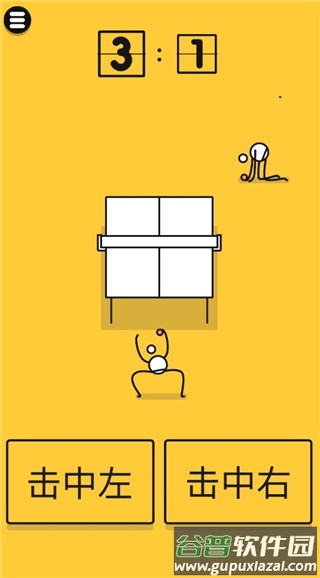 Ping Pong King魔性乒乓