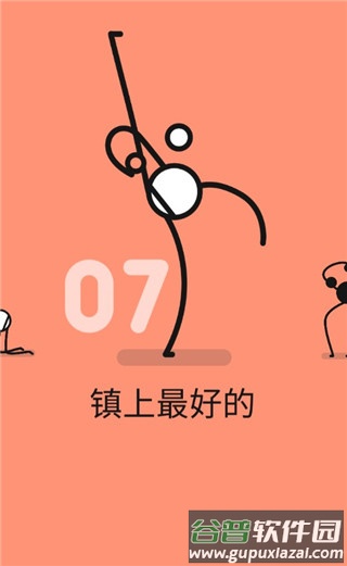 Ping Pong King魔性乒乓