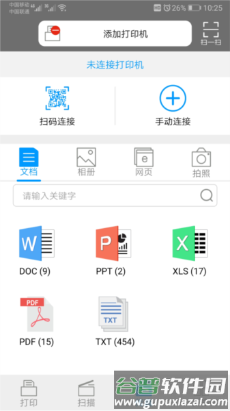 震旦打印2