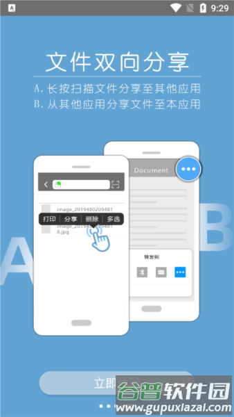 震旦打印安卓版截图4