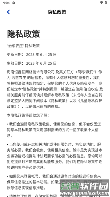 治愈农庄赚钱游戏 治愈农庄赚钱游戏