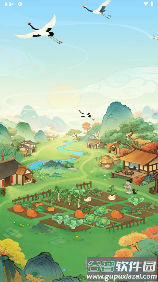 治愈农庄赚钱游戏截图4