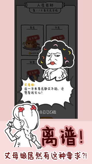 种田重启人生官方正版截图3
