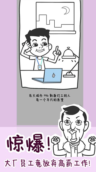 种田重启人生官方正版截图4
