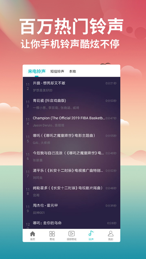 壁纸大全app截图4