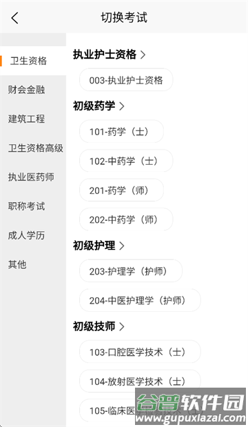 职业在线平台 职业在线平台