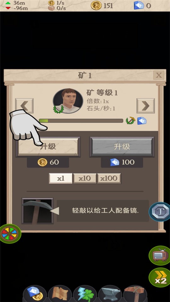 超级矿工最新版截图2