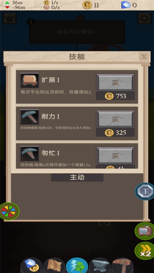 超级矿工最新版截图3