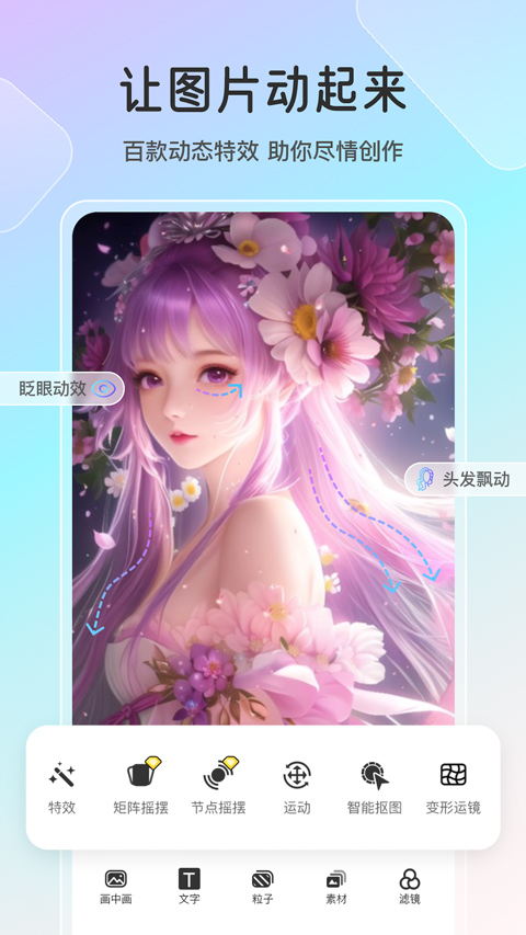 魔兔动态app截图1
