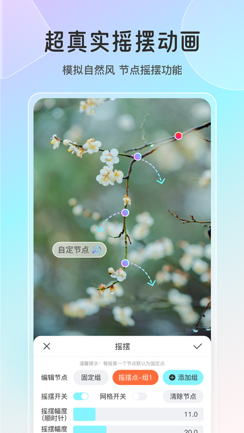 魔兔动态app截图2