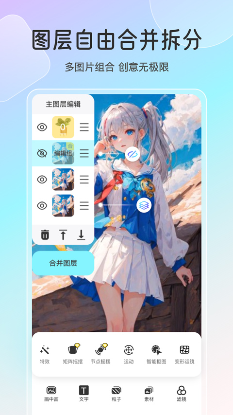 魔兔动态app截图5