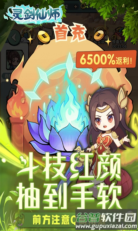 灵剑仙师手游官方下载截图4