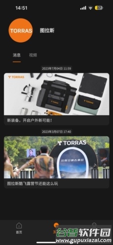 图拉斯app选歘图