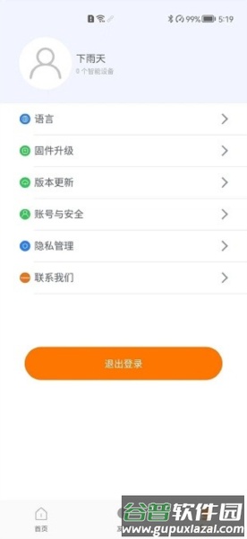 图拉斯app截图2