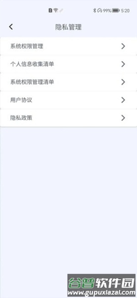 图拉斯app截图3